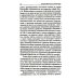 Психодиагностические монографии Жизнестойкость и ее диагностика. 2-е изд., стер