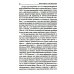 Психодиагностические монографии Жизнестойкость и ее диагностика. 2-е изд., стер