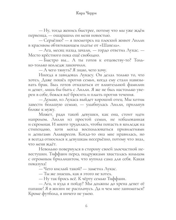 Мне тебя навязали