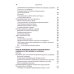 Психотерапия в реальном мире. Эффективное решение сложных проблем