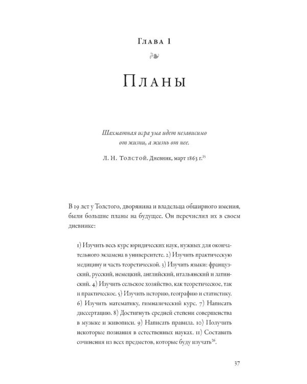 Дайте шанс «Войне и миру»: Лев Толстой о том, как жить сейчас