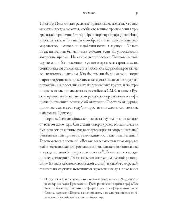 Дайте шанс «Войне и миру»: Лев Толстой о том, как жить сейчас