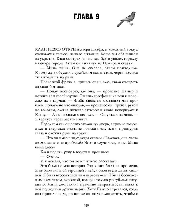 Дополнительное изображение книги «Черная любовь»
