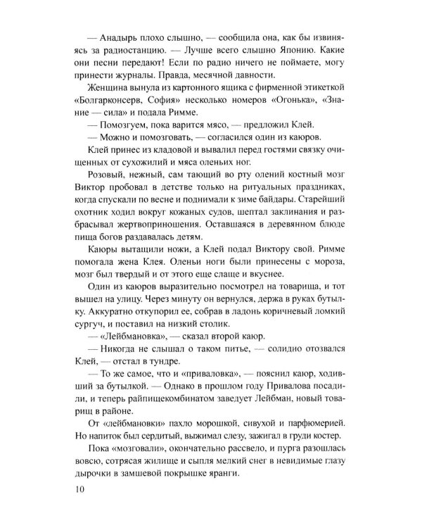 Дополнительное изображение книги «Хранитель огня»