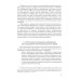Подбор и адаптация персонала: учебник