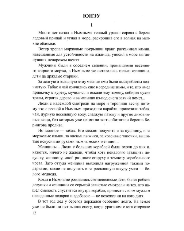 Дополнительное изображение книги «Хранитель огня»