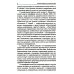 Психодиагностические монографии Жизнестойкость и ее диагностика. 2-е изд., стер