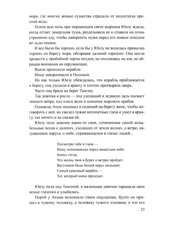 Дополнительное изображение книги «Хранитель огня»