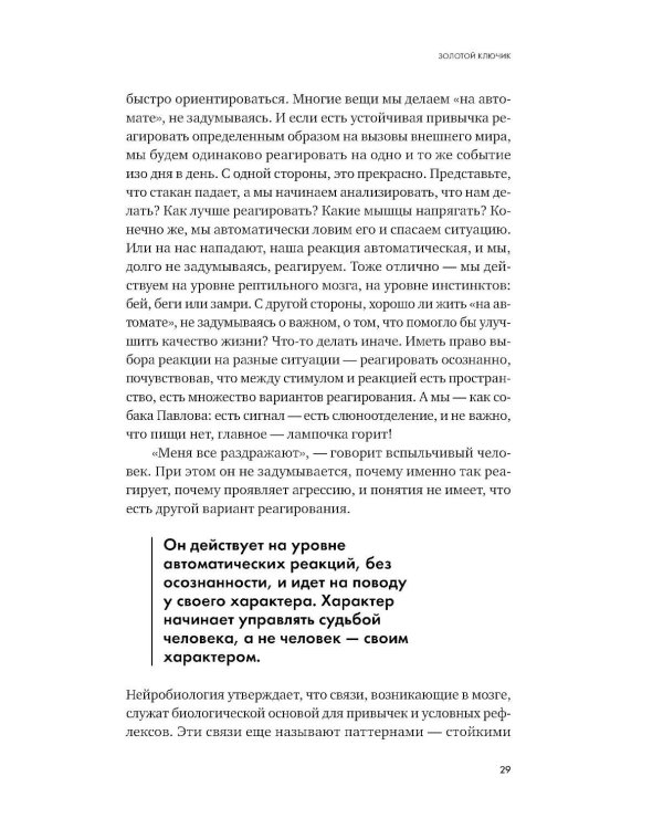 Точка баланса. Как победить выгорание и стать счастливым