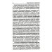 Психодиагностические монографии Жизнестойкость и ее диагностика. 2-е изд., стер
