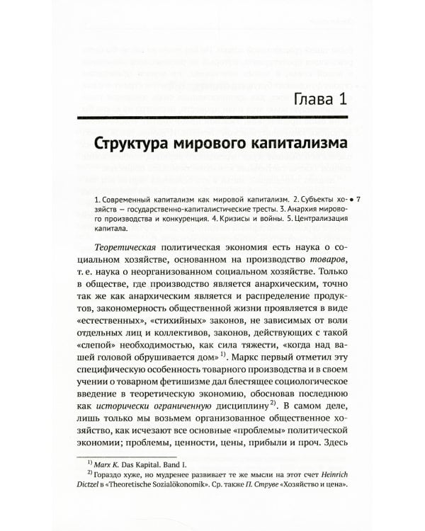 Экономика переходного периода: Общая теория трансформационного процесса. (№ 166)