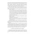 Подбор и адаптация персонала: учебник
