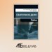 Сварочное дело: пайка: Учебное пособие. 2-е изд