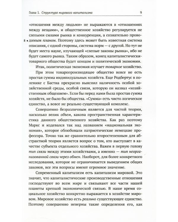 Экономика переходного периода: Общая теория трансформационного процесса. (№ 166)