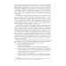 Подбор и адаптация персонала: учебник