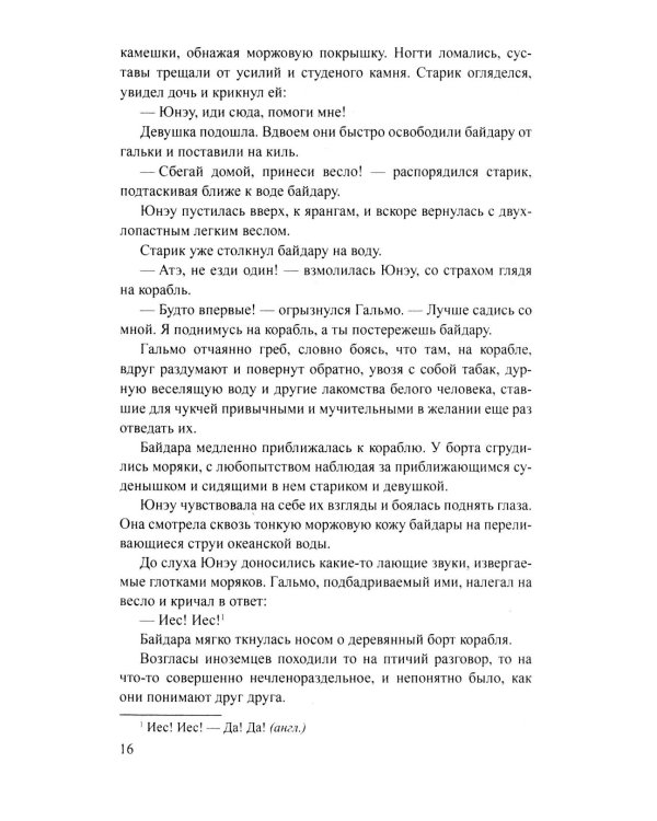 Дополнительное изображение книги «Хранитель огня»