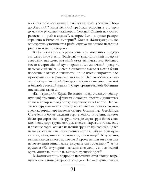 Кухня европейского Средневековья: Франция
