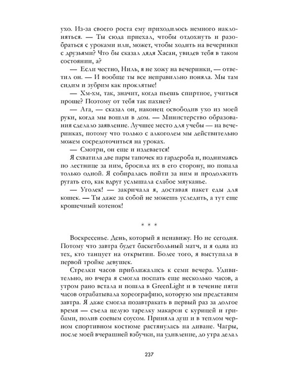Дополнительное изображение книги «Черная любовь»