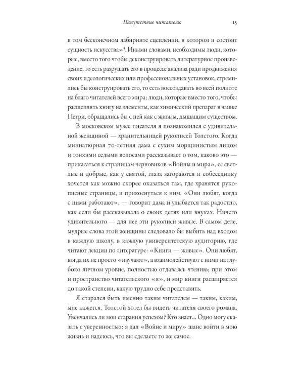 Дайте шанс «Войне и миру»: Лев Толстой о том, как жить сейчас