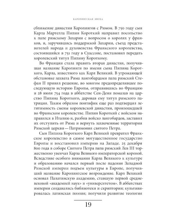 Кухня европейского Средневековья: Франция