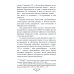 Военные тайны ХХ века Военная разведка России в борьбе против Японии. 1904-1905 гг