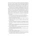 Подбор и адаптация персонала: учебник