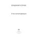 Лабиринты Владимира Корнева О чем молчат французы: роман