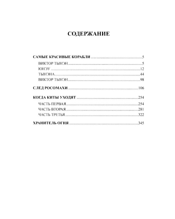 Дополнительное изображение книги «Хранитель огня»