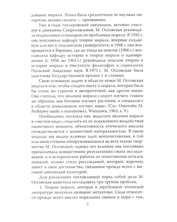 Кто ты? Рыцарь или буржуа