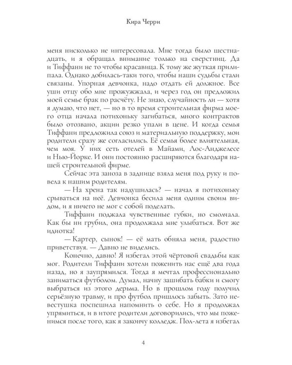 Мне тебя навязали