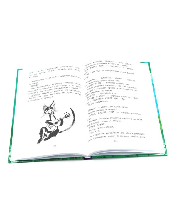 Дополнительное изображение книги «Приключения Петрова и Васечкина. Каникулы. Веселые истории (комплект из 3-х книг)»