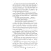 Честь имею. Исповедь офицера российского Генштаба + Баязет (комплект из 2-х книг) Честь имею. Исповедь офицера российского Генштаба + Баязет (комплект из 2-х книг)