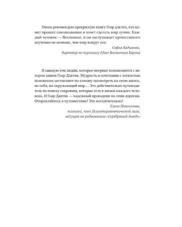 Точка баланса. Как победить выгорание и стать счастливым