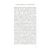 Выключи свет - и увидишь звезды: роман Выключи свет - и увидишь звезды: роман