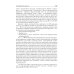Правоведение: Учебник для стоматологов. 2-е изд., перераб. и доп