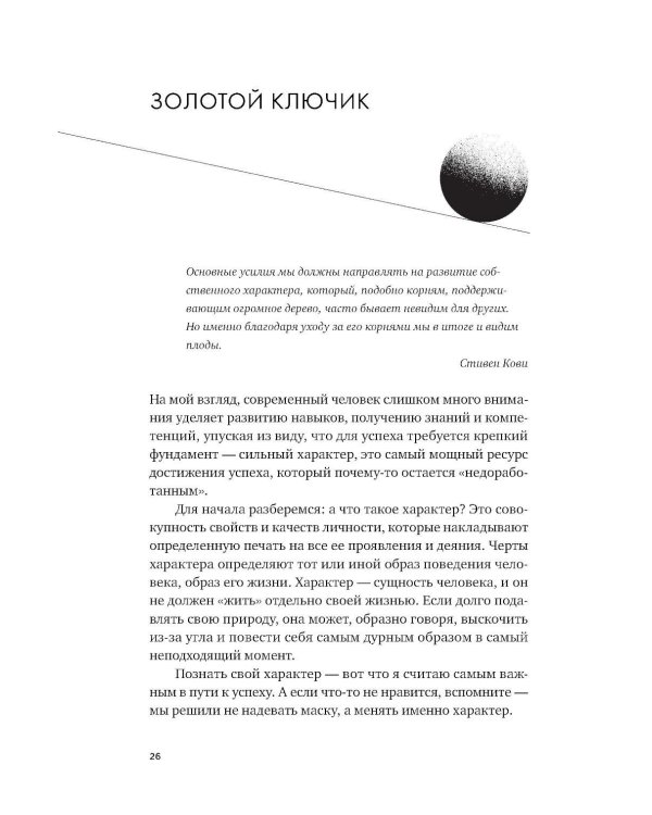 Точка баланса. Как победить выгорание и стать счастливым
