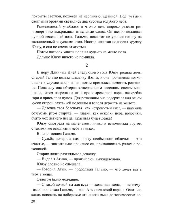Дополнительное изображение книги «Хранитель огня»