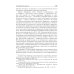 Правоведение: Учебник для стоматологов. 2-е изд., перераб. и доп