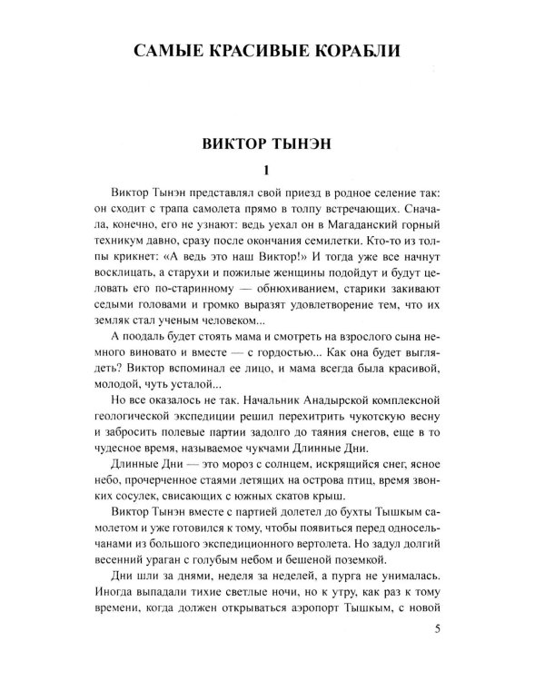 Дополнительное изображение книги «Хранитель огня»
