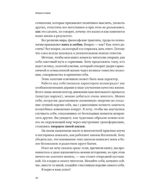 Точка баланса. Как победить выгорание и стать счастливым