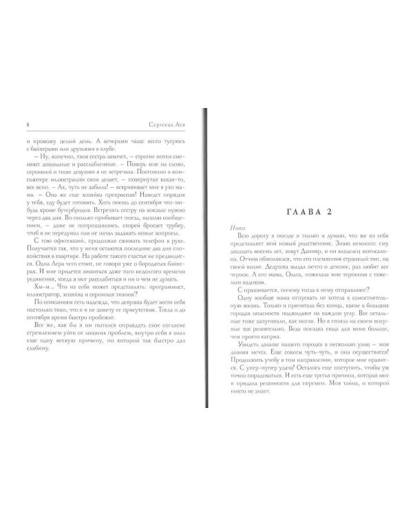 Соблазн цвета лайма