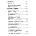 Молитвослов с молитвами о болящих. (карманный)
