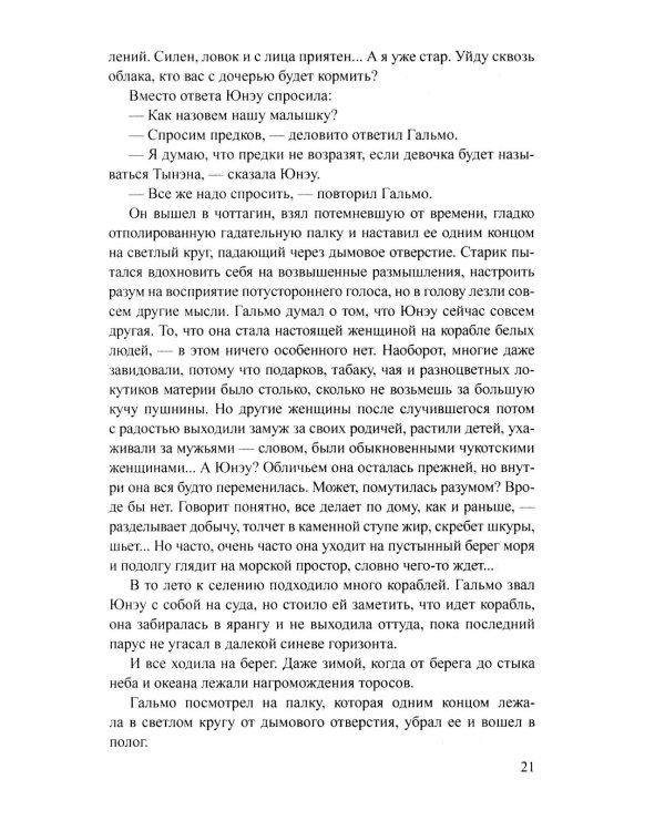 Дополнительное изображение книги «Хранитель огня»