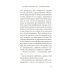 Выключи свет - и увидишь звезды: роман Выключи свет - и увидишь звезды: роман