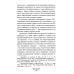 Военные тайны ХХ века Военная разведка России в борьбе против Японии. 1904-1905 гг
