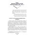 Военные тайны ХХ века Военная разведка России в борьбе против Японии. 1904-1905 гг