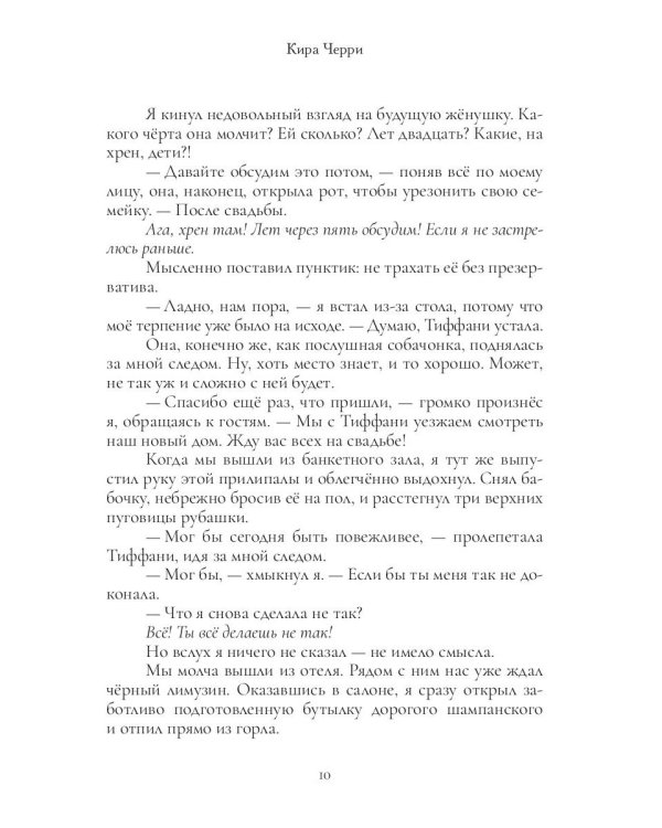 Мне тебя навязали