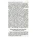Психодиагностические монографии Жизнестойкость и ее диагностика. 2-е изд., стер