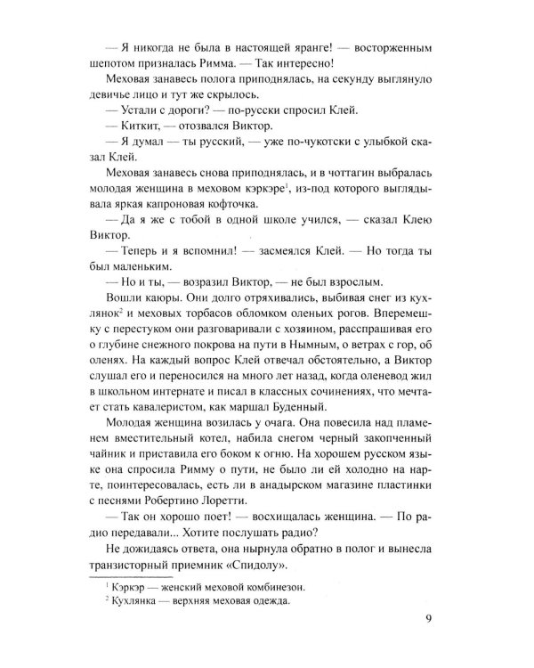 Дополнительное изображение книги «Хранитель огня»