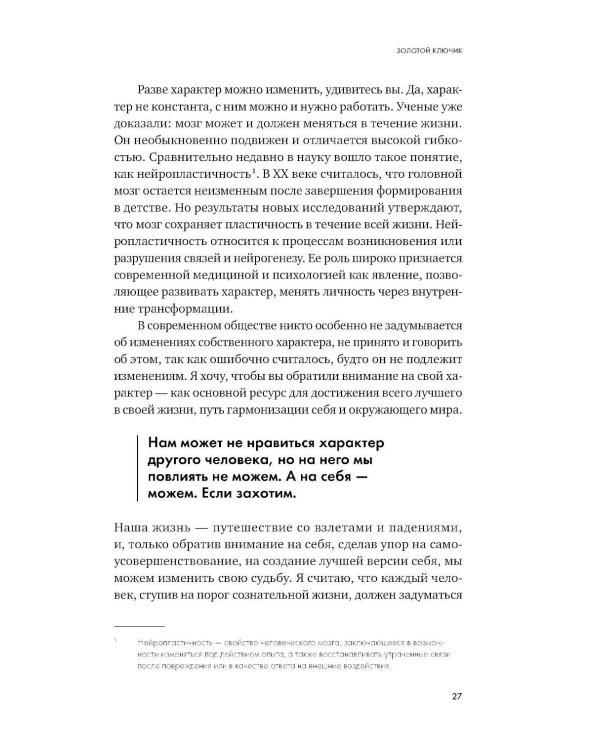 Точка баланса. Как победить выгорание и стать счастливым